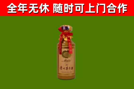 宜阳回收30年茅台酒