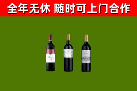 宜阳回收拉菲红酒